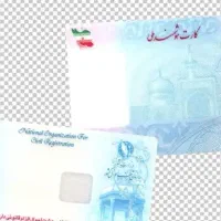 کارت ملی ب نام ایلاغی گم کردم