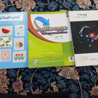 کتاب کمک درسی نهم|کتاب و مجله آموزشی|تهران, شمیران‌نو|دیوار