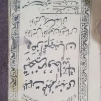 انجام انواع دعا و استخاره