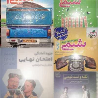 کتاب تست کنکور نهایی خیلی سبز فراهانی قریشی