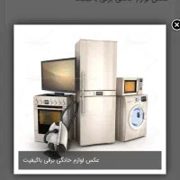 لوازم خانگی یا تمام وسایل خانه|سایر لوازم برقی|تهران, خزانه|دیوار