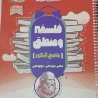 کتاب انسانی و کنکوریوم انسانی با تخفیف بالا|لوازم التحریر|خرمآباد, |دیوار