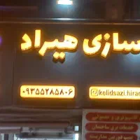 تابلوساز تابلوسازی نقد اقساط|خدمات پیشه و مهارت|کرج, فاز ۴ مهرشهر|دیوار