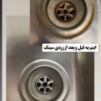 چربی زدا وایتکس بدون بو|مواد شوینده و دستمال کاغذی|تهران, زعفرانیه|دیوار