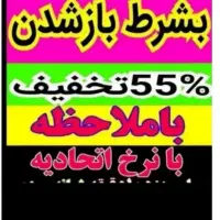 چاهبازکن فنرزدن فنرزنی بشرط بازشدن55٪تخفیف24ساعته