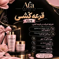 قرعه کشی رایگان