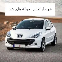 دفتر خرید حواله فیدلیتی و 207
