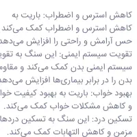 سنگ  باریت
