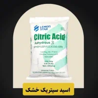 اسیدسیتریک جوهر لیمو ایرانی