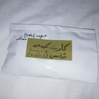 کارت کیمدی شانسی ارسال هم داره در هر بسته یک سیلور