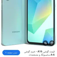 سامسونگ galaxy a16 5g با حافظهٔ ۲۵۶ گیگابایت