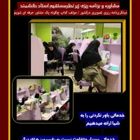 مشاوره و برنامه ریزی تحصیلی + کلاس فیزیک|خدمات آموزشی|کازرون, |دیوار