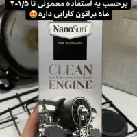 چربیزدای نانو اصل