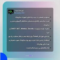 شبکه‌های حرفه‌ای میکروتیک|خدمات رایانه‌ای و موبایل|مشهد, دانشجو|دیوار