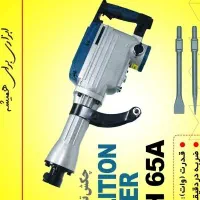 چکش تخریب 16کیلویی PAP