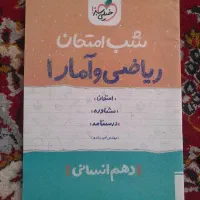 خیلی سبز
