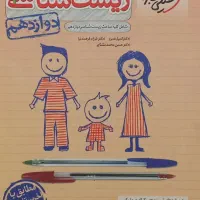 کتاب تست زیست دوازدهم خیلی سبز