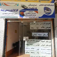 آنلاین کافی نت