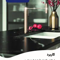 فروش محصولات نانوسان خانگی و خودرویی