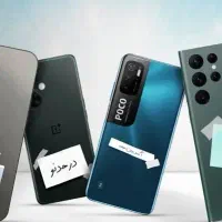 خرید انواع گوشی های کارکرده با قیمت مناسب