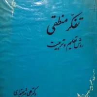 حدود ۲۰ جلد کتاب مختلف در حد نو|کتاب و مجله تاریخی|اصفهان, جلفا|دیوار