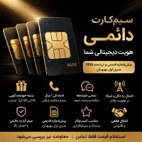 فروش سیم کارت 371