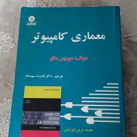 معماری کامپیوتر و سیستم های عامل