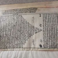 کتاب قدیمی جامع الشواهد|کتاب و مجله ادبی|قم, بنیاد|دیوار