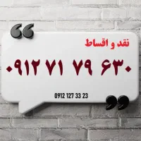 0912.71.79.630|سیم‌کارت|تهران, سنائی|دیوار