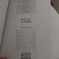کتاب هر دو در نهایت می میرند|کتاب و مجله آموزشی|مشهد, آبکوه|دیوار