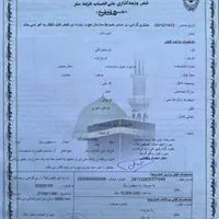 خریدوفروش حج عمره وتمتع