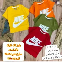 لباس دخترانه و پسرانه|کفش و لباس بچه|شیراز, دروازه قران|دیوار