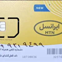 سیم کارت ایرانسل  رند  بیلبوردی