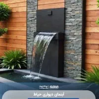 آبنما کرتین آبشار استخر|مصالح و تجهیزات ساختمان|تبریز, |دیوار