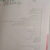 ایکیو زیست|کتاب و مجله آموزشی|قم, شهرک امام حسین|دیوار