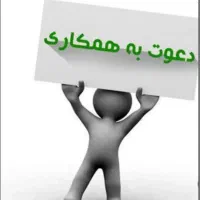 استخدام نیروی آقا