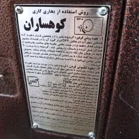 بخاری|بخاری، هیتر، شومینه|جوانرود, |دیوار