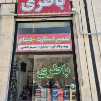 باطری خودرو. باطری ماشین