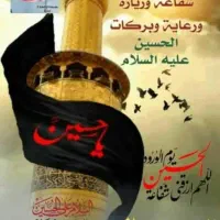 تورکربلا ومشهد