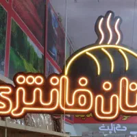 استخدام فروشنده خانم