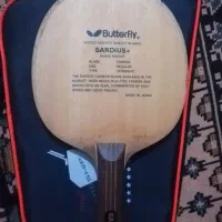 راکت ساردیوس