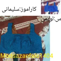 آموزش خیاطی
