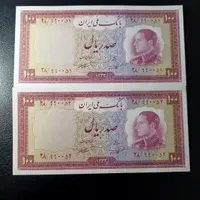 جفت اسکناس قدیمی ایرانی