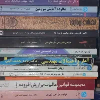 کتاب مهندسی عمران معماری کامپیوتر|کتاب و مجله آموزشی|تهران, جیحون|دیوار