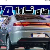 حواله تارا اتومات کارمندم