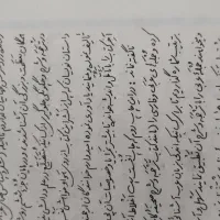 ترجمه و شرح نهج البلاغه فیض الاسلام( قدیمی)|کتاب و مجله مذهبی|تهران, سعادت‌آباد|دیوار