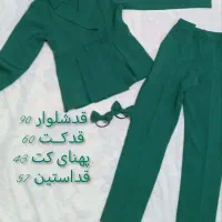 کت وشلوار مزونی شیک