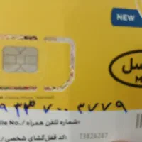 سیمکارت ایرانسل رند