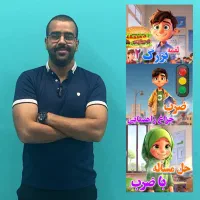 کلاس خصوصی ریاضی (ضرب رو با بازی و داستان یادبگیر)