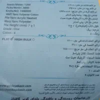 فرش راهرویی